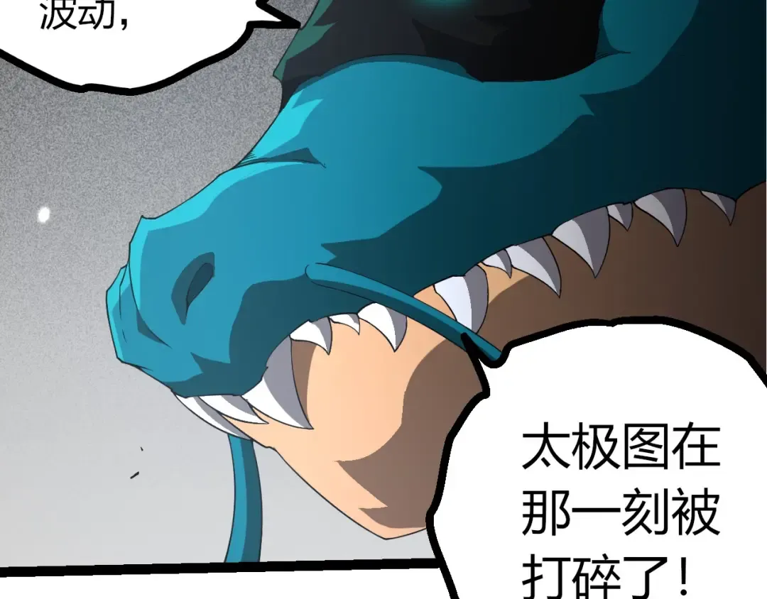 第412话 炼化开始 第42页
