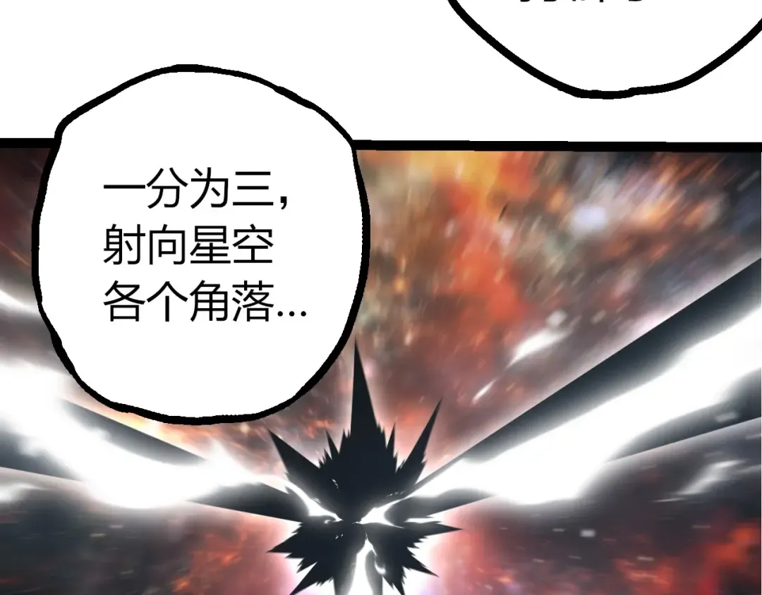 第412话 炼化开始 第43页