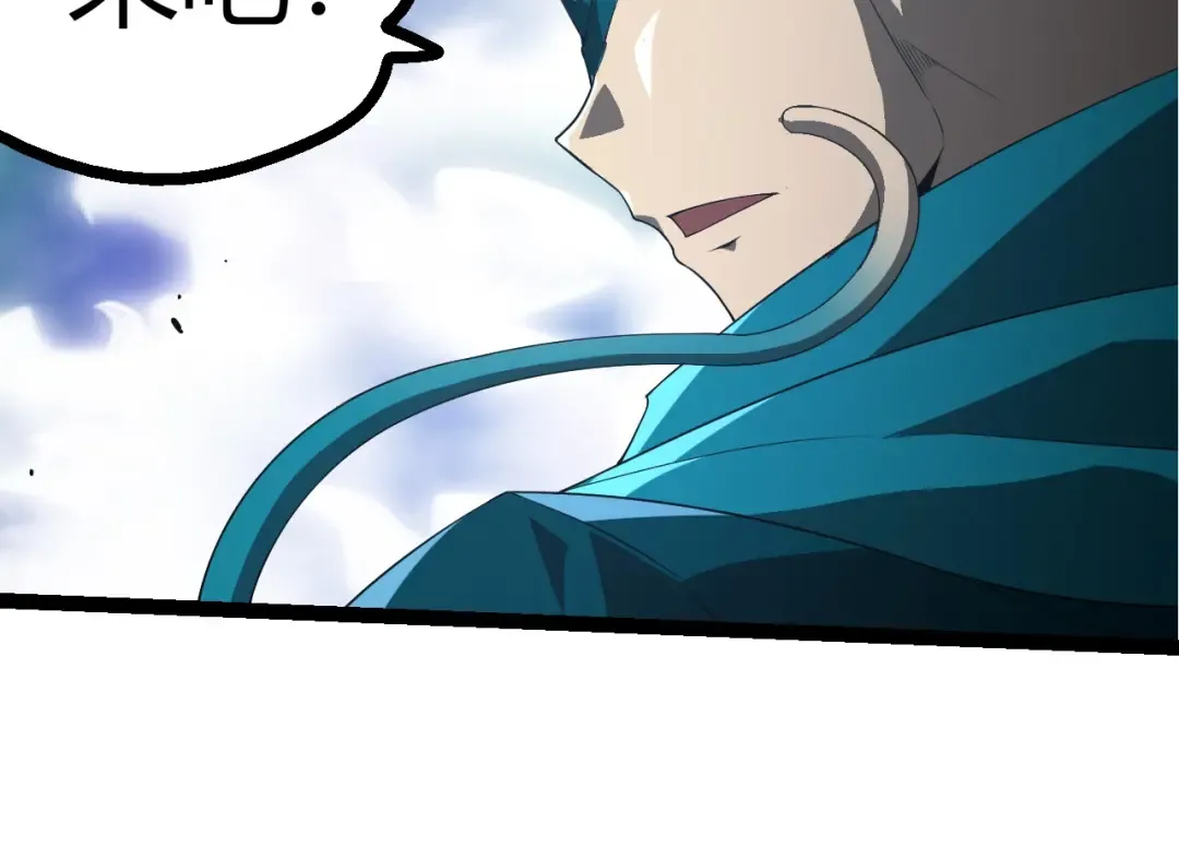 第412话 炼化开始 第54页