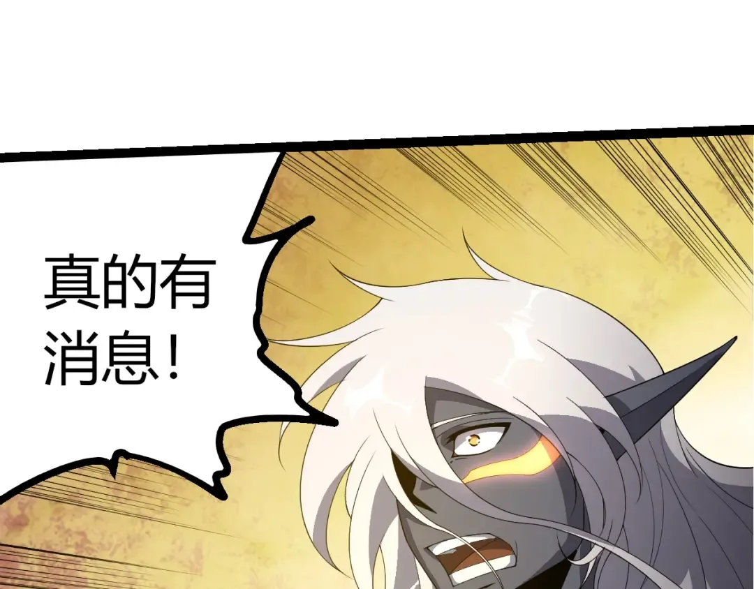 第412话 炼化开始 第55页