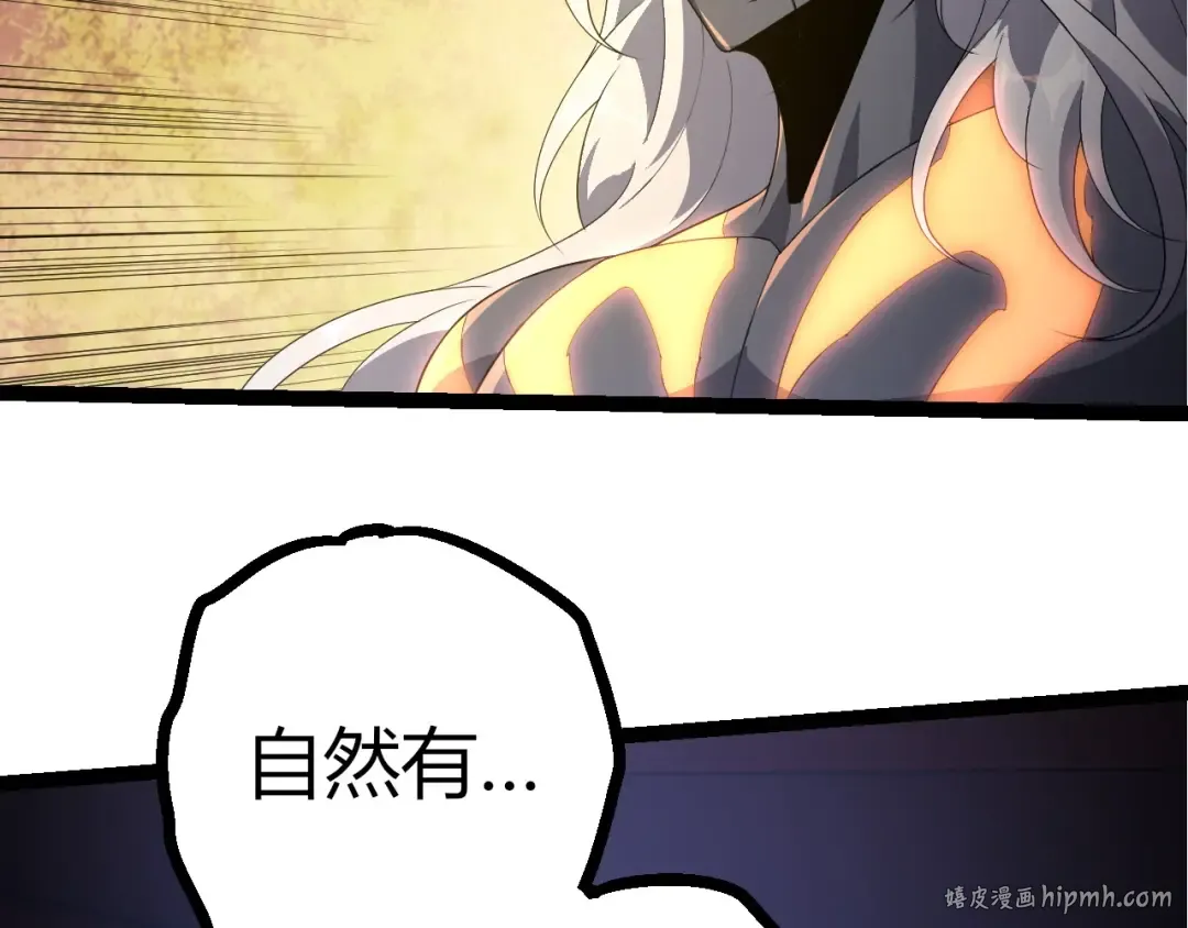 第412话 炼化开始 第56页