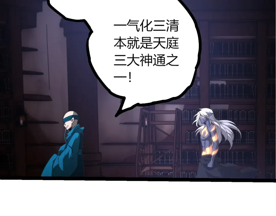 第412话 炼化开始 第57页