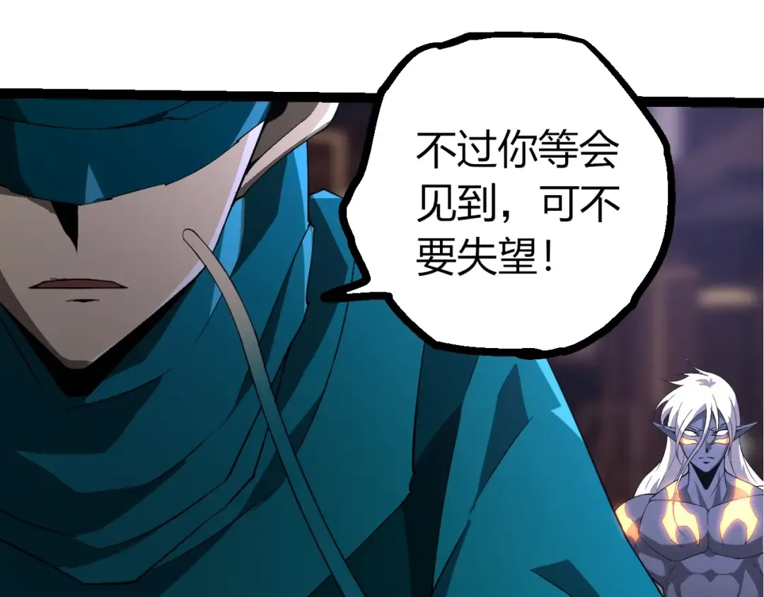 第412话 炼化开始 第58页