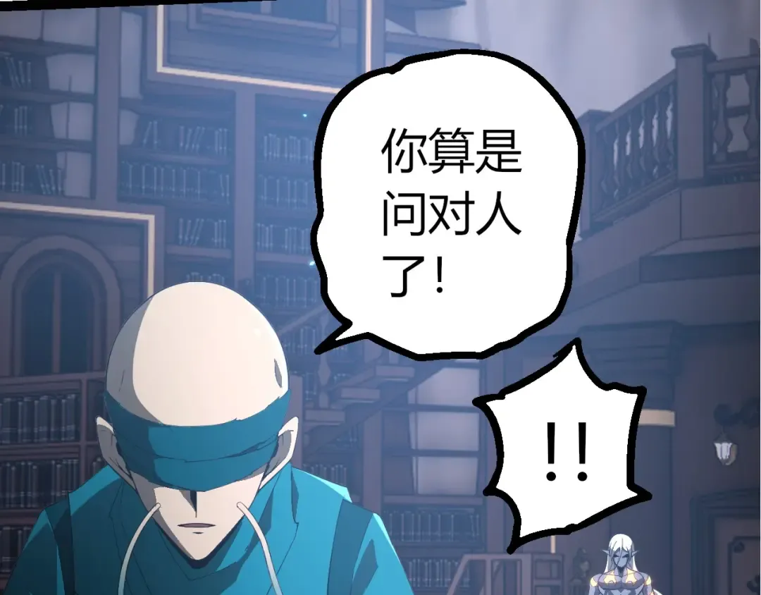 第412话 炼化开始 第52页