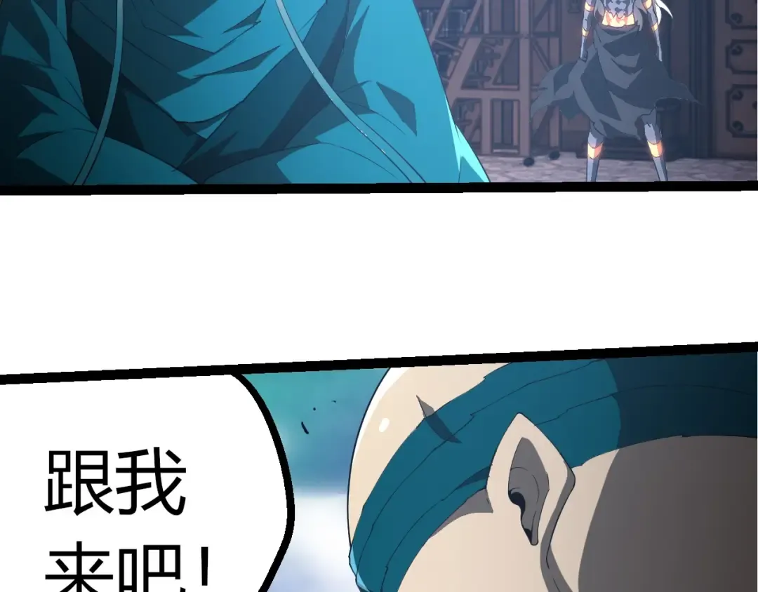 第412话 炼化开始 第53页