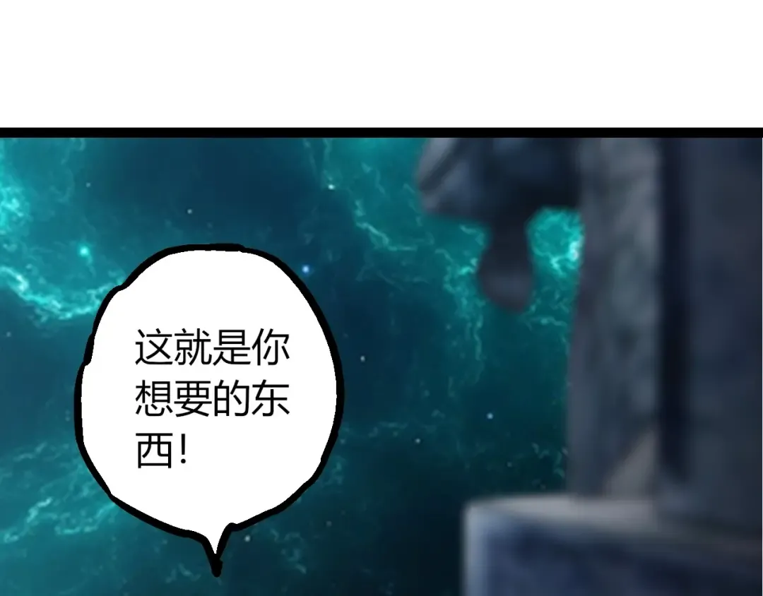 第412话 炼化开始 第65页