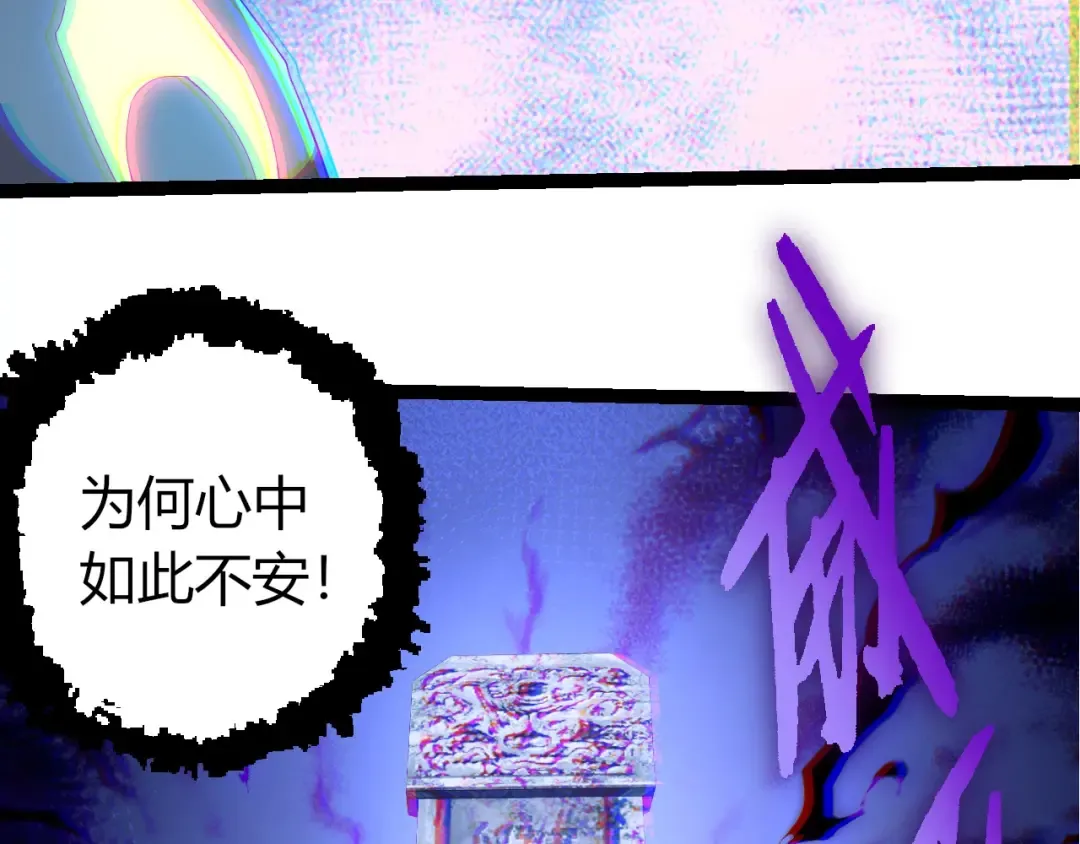 第412话 炼化开始 第68页