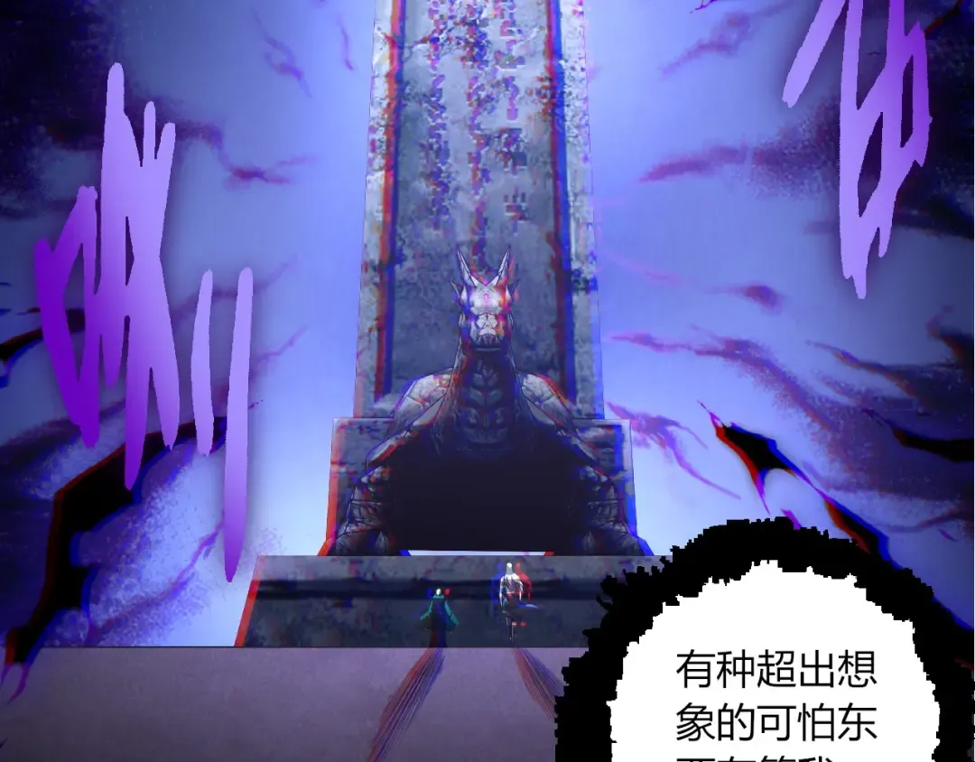 第412话 炼化开始 第69页