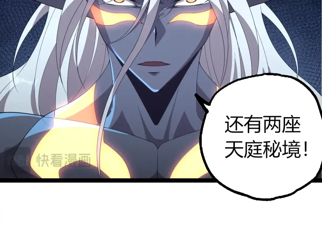 第412话 炼化开始 第74页