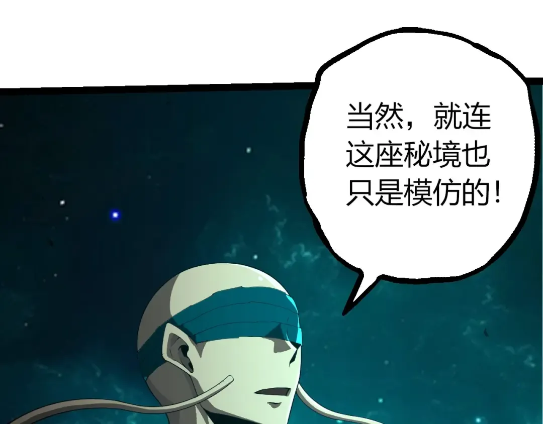 第412话 炼化开始 第75页