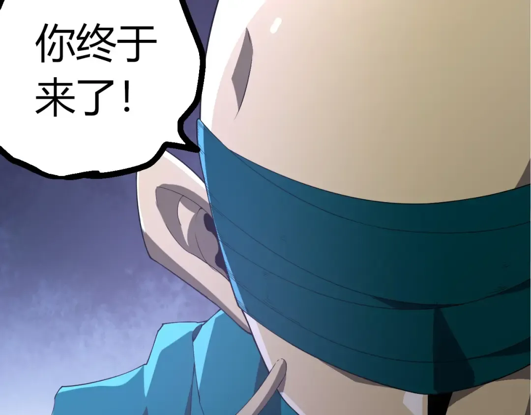 第412话 炼化开始 第7页