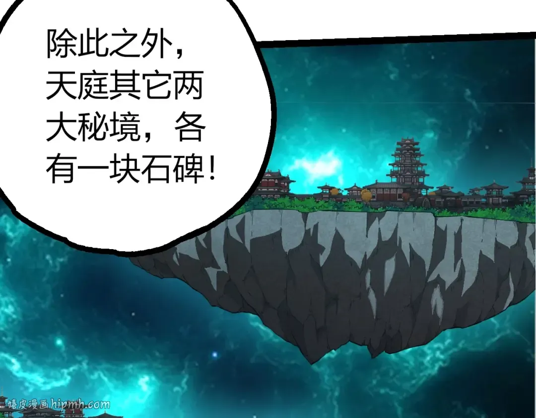 第412话 炼化开始 第72页