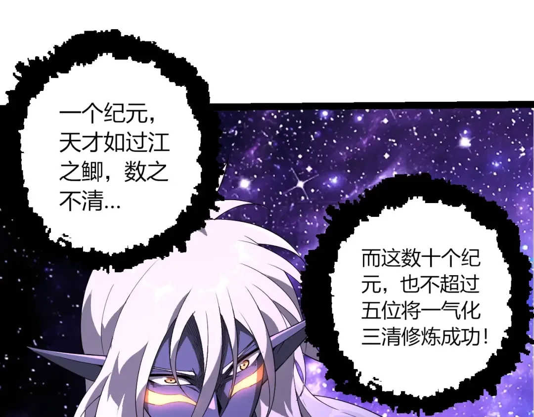 第412话 炼化开始 第85页
