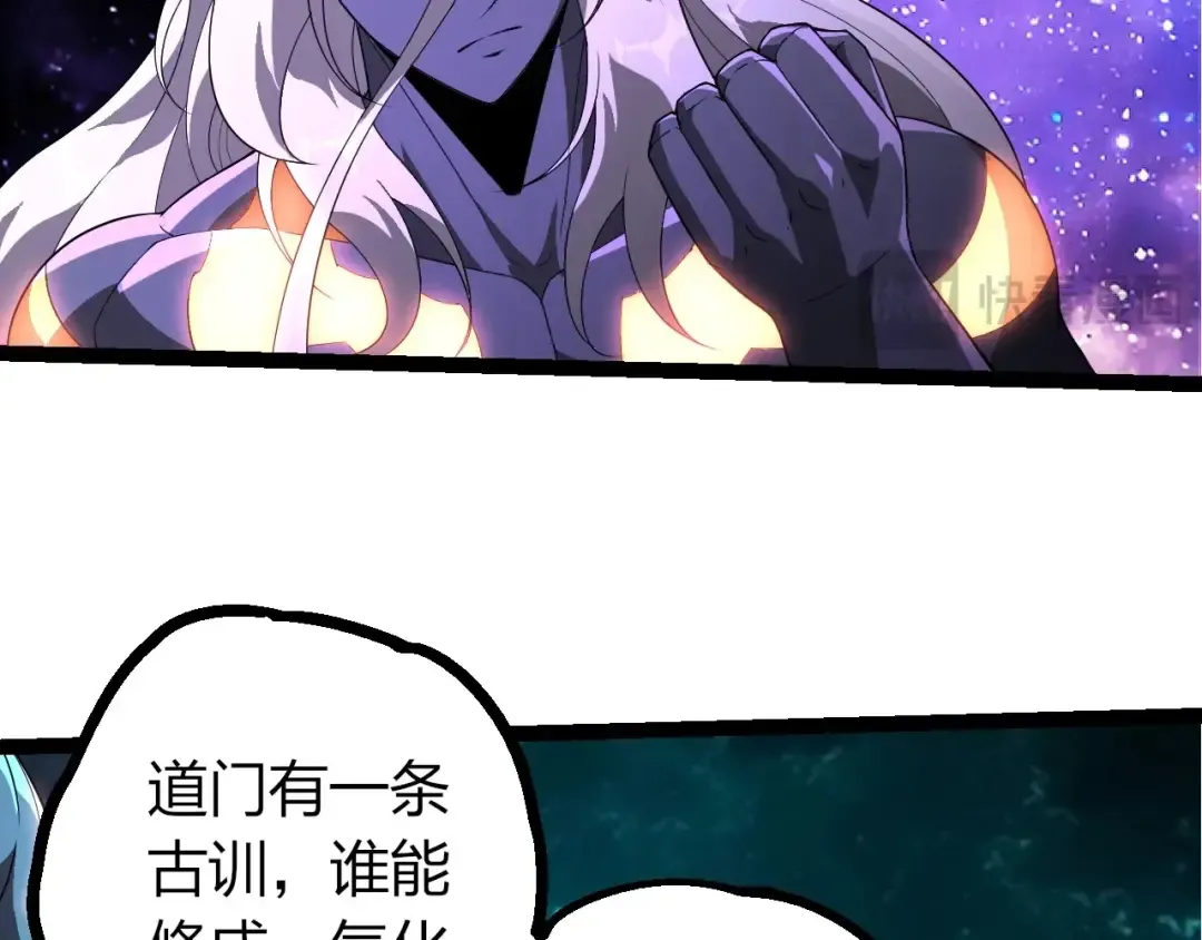 第412话 炼化开始 第86页