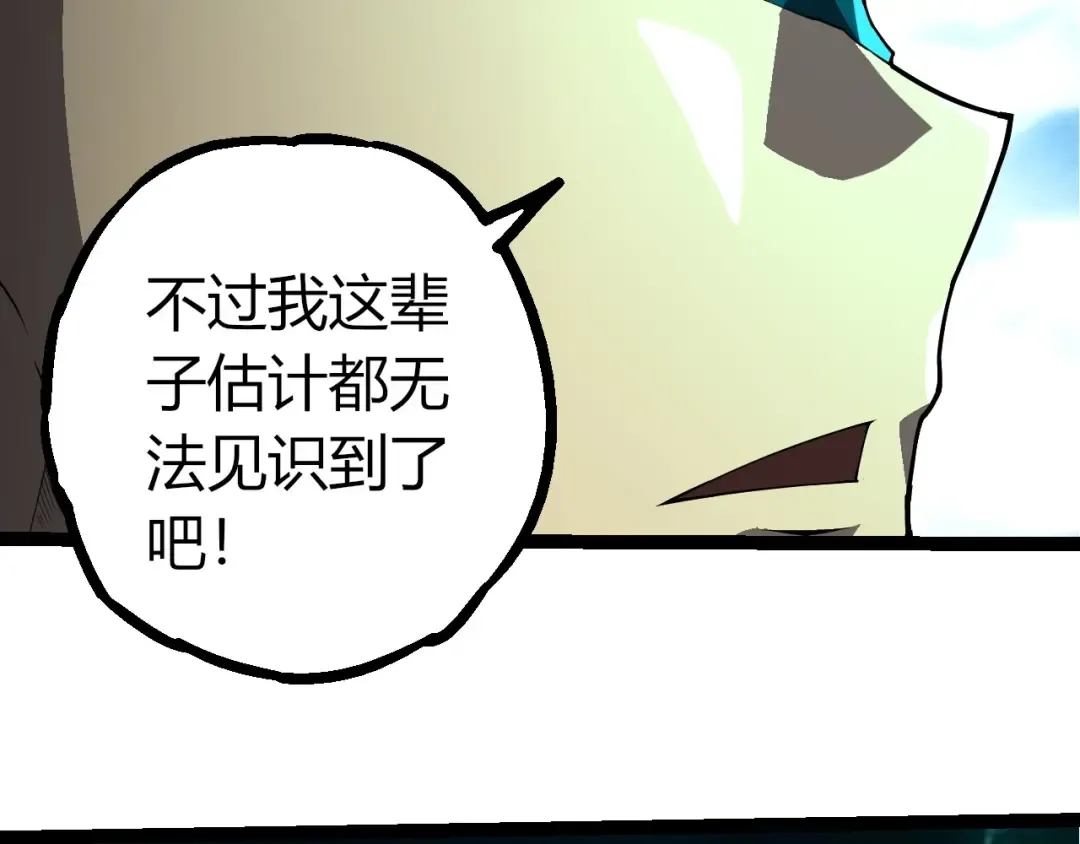 第412话 炼化开始 第89页