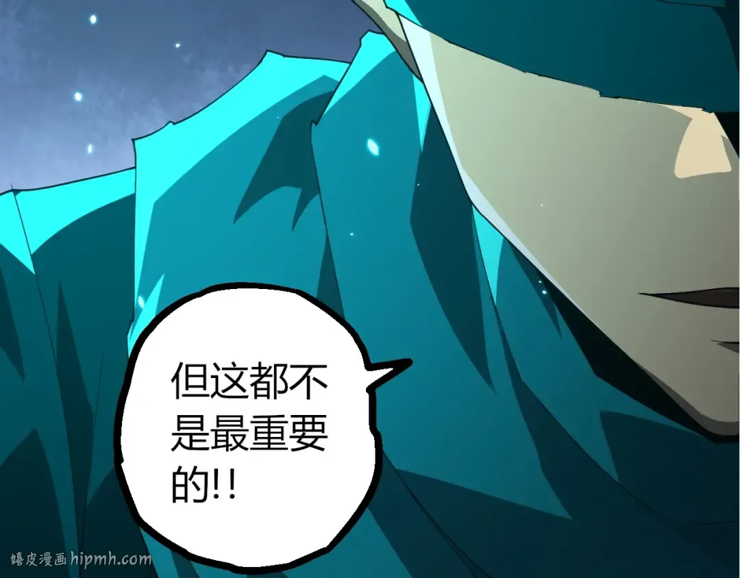 第412话 炼化开始 第80页