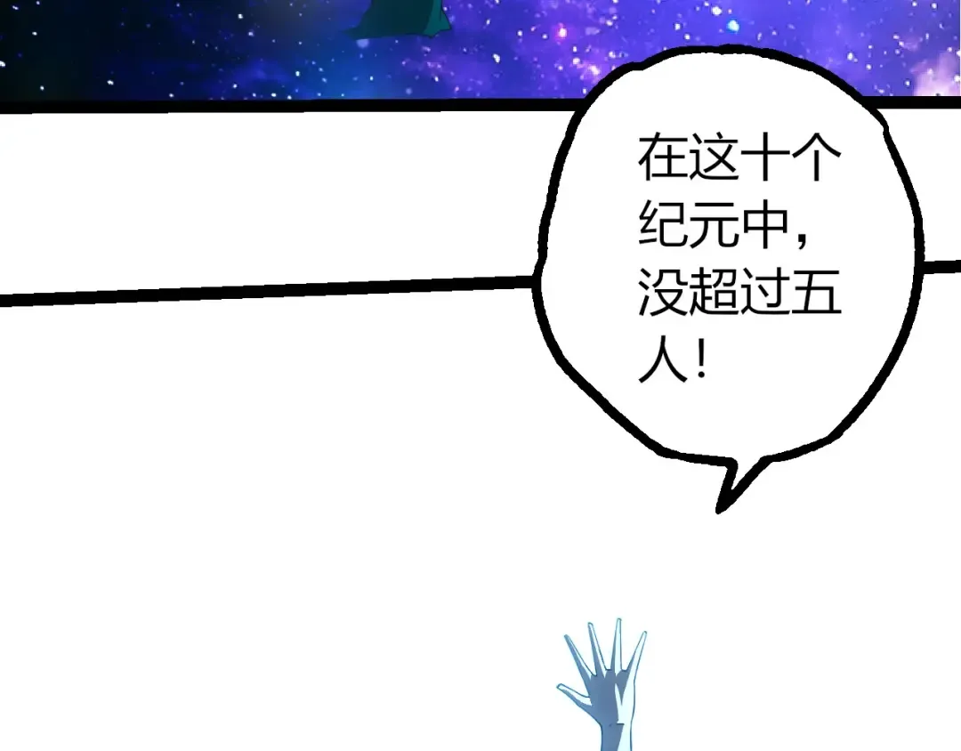 第412话 炼化开始 第83页