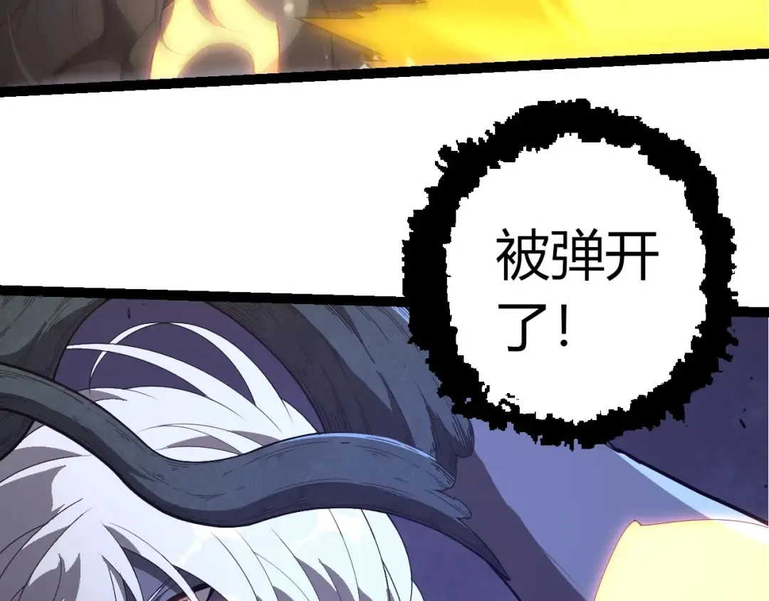 第412话 炼化开始 第98页