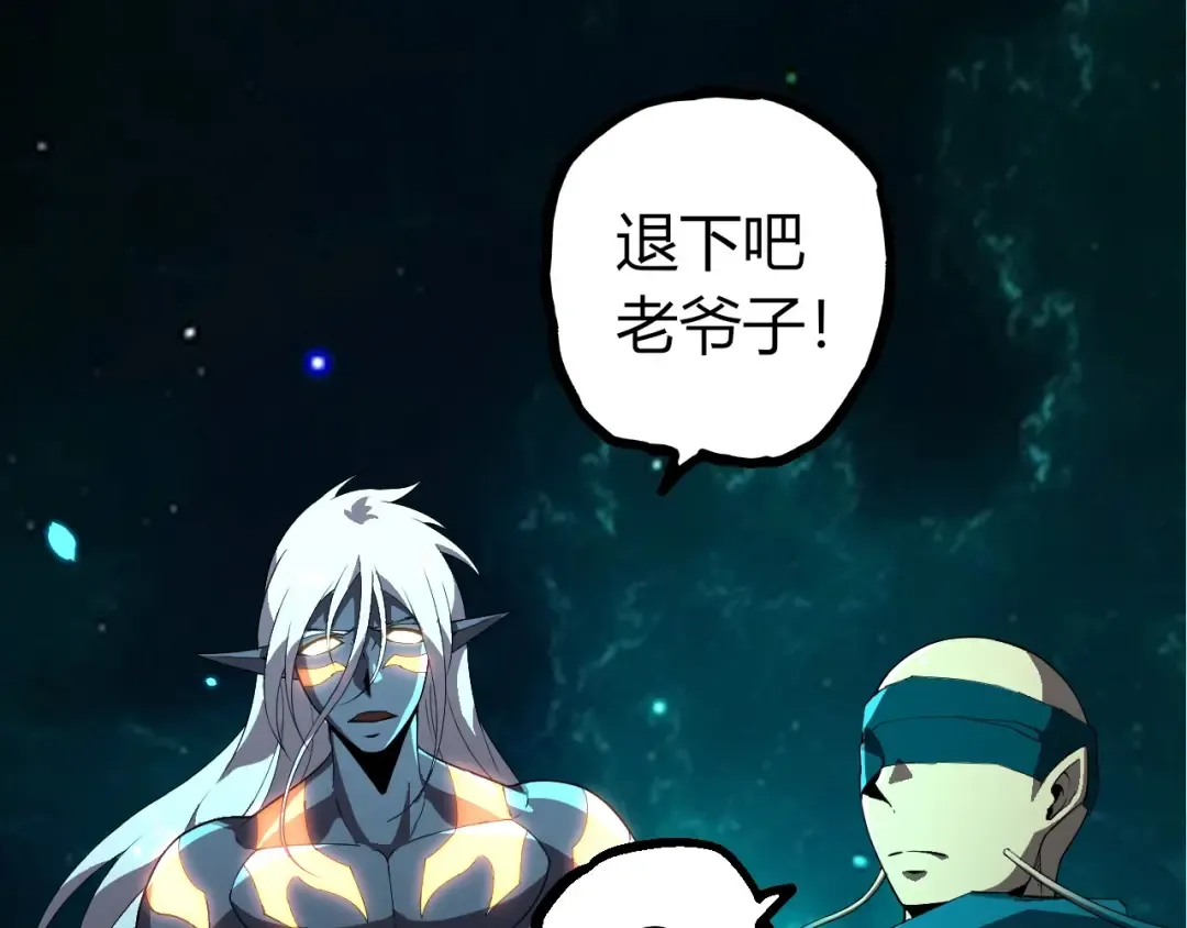 第412话 炼化开始 第90页