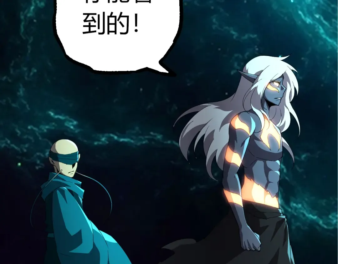 第412话 炼化开始 第92页