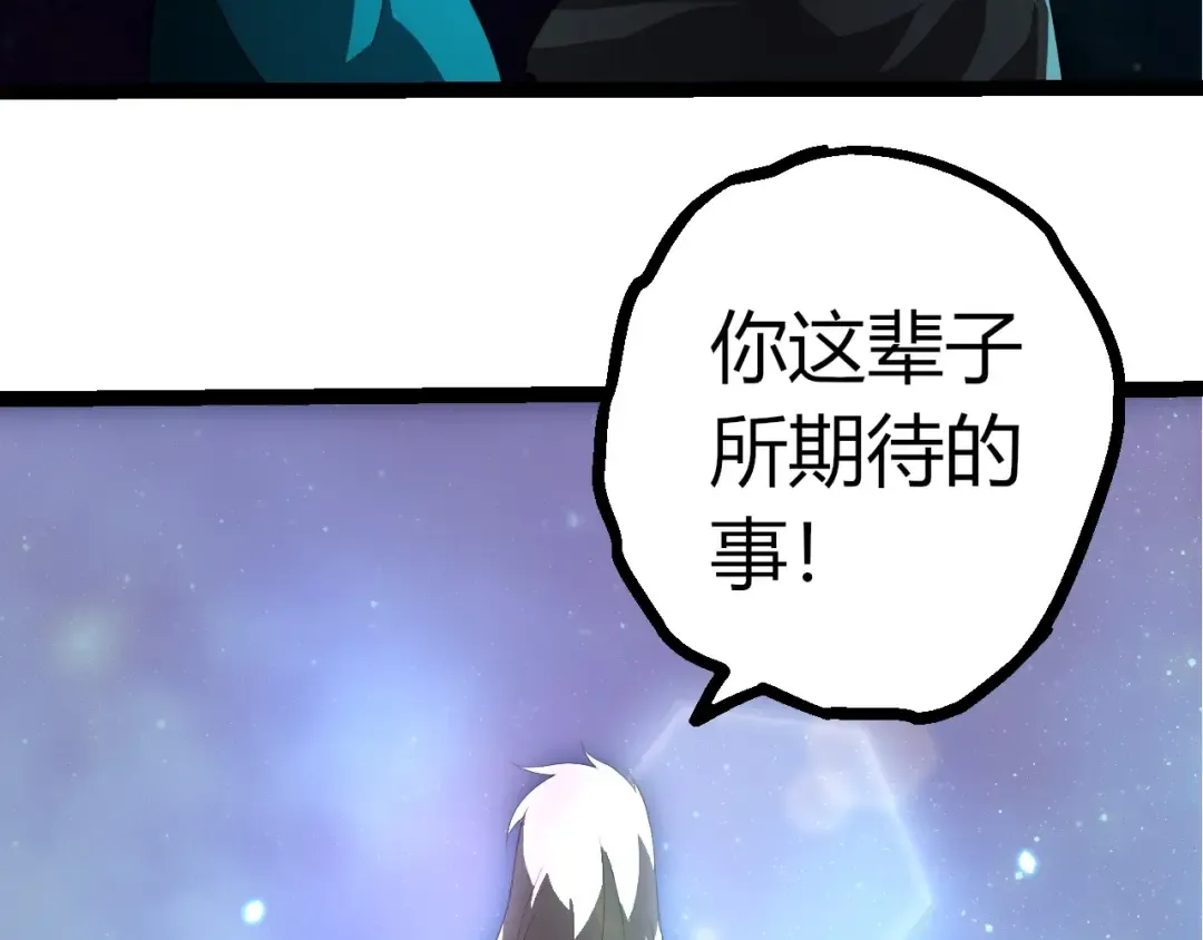 第412话 炼化开始 第93页