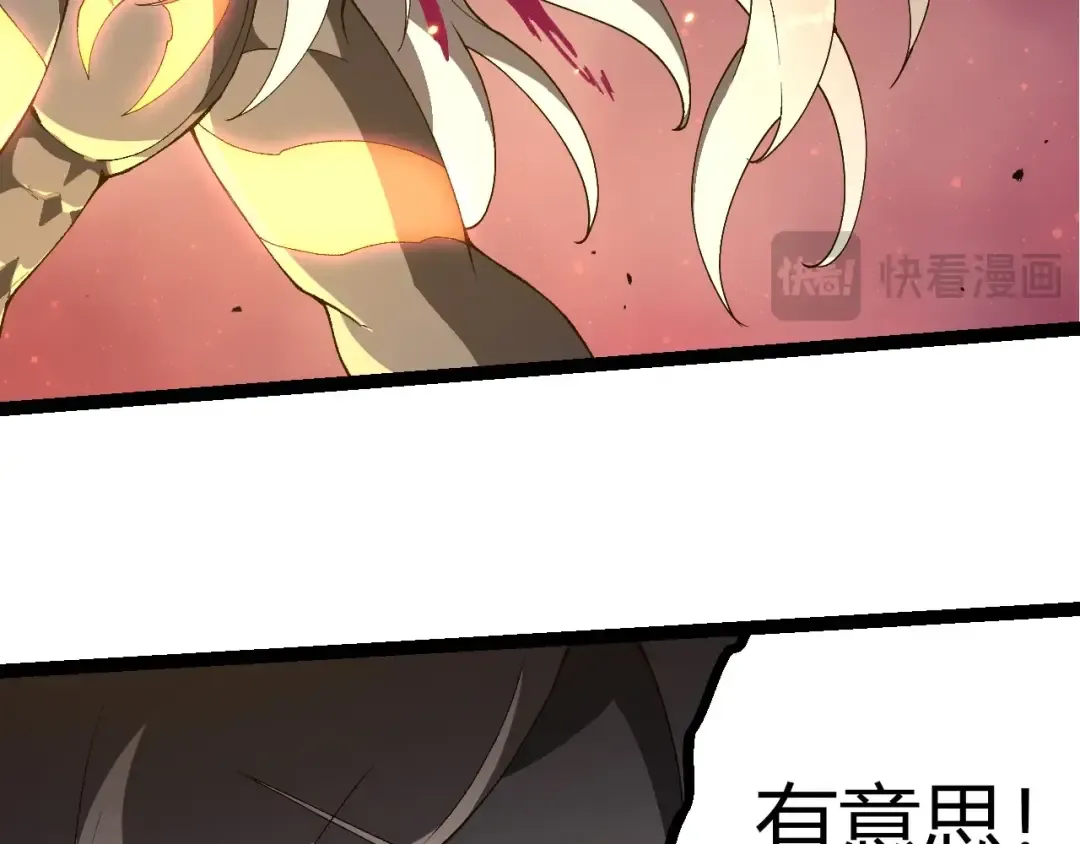第413话 天庭高手出动 第19页