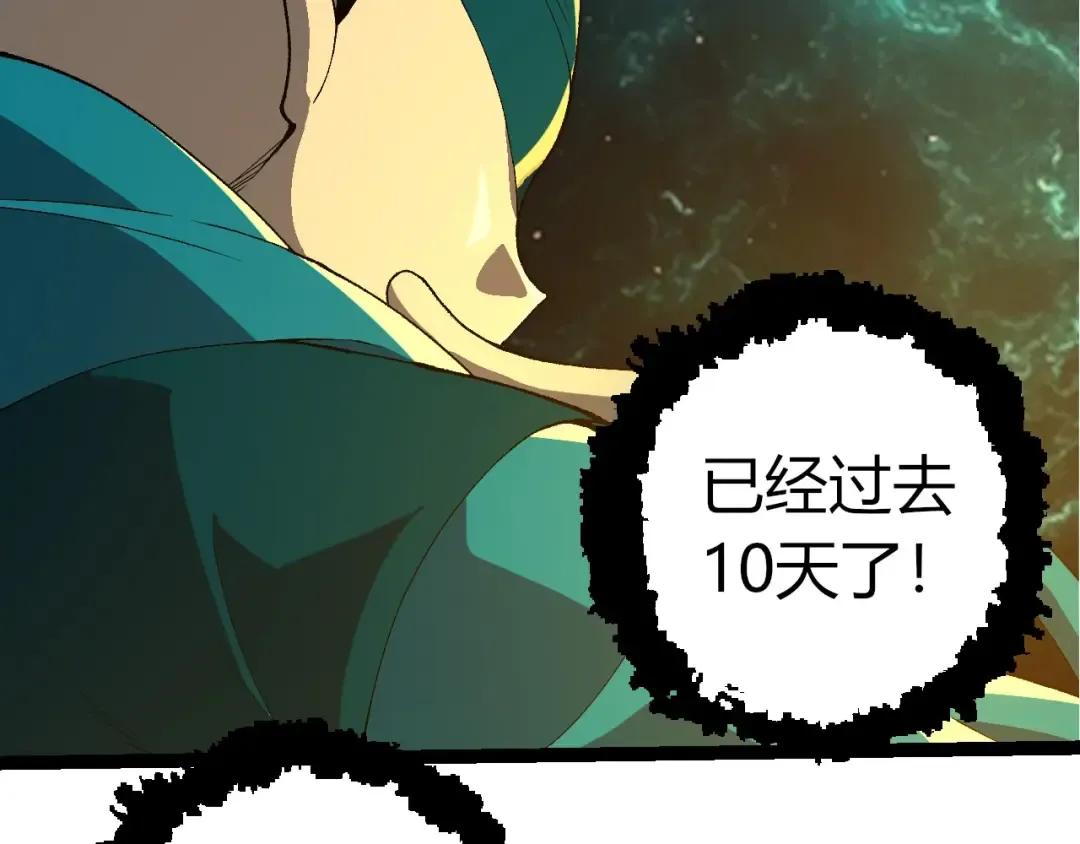 第413话 天庭高手出动 第12页