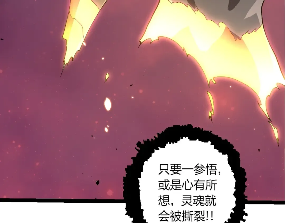 第413话 天庭高手出动 第27页