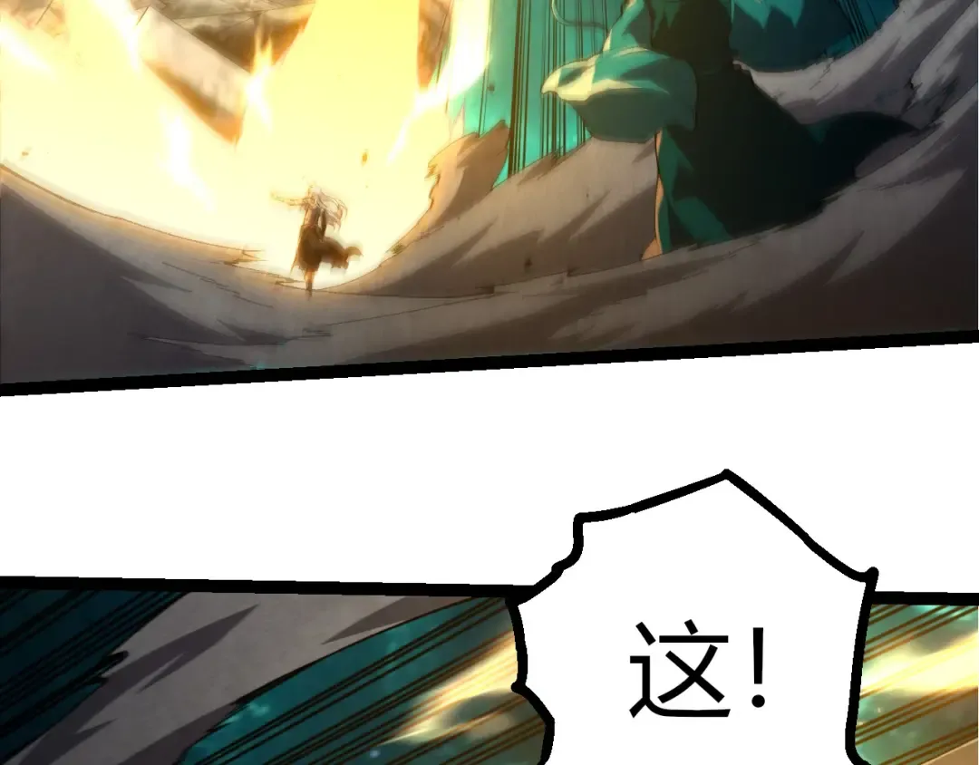 第413话 天庭高手出动 第36页