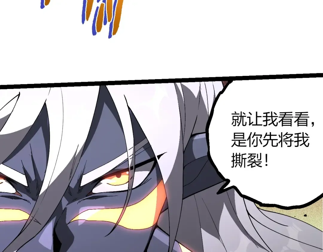 第413话 天庭高手出动 第30页