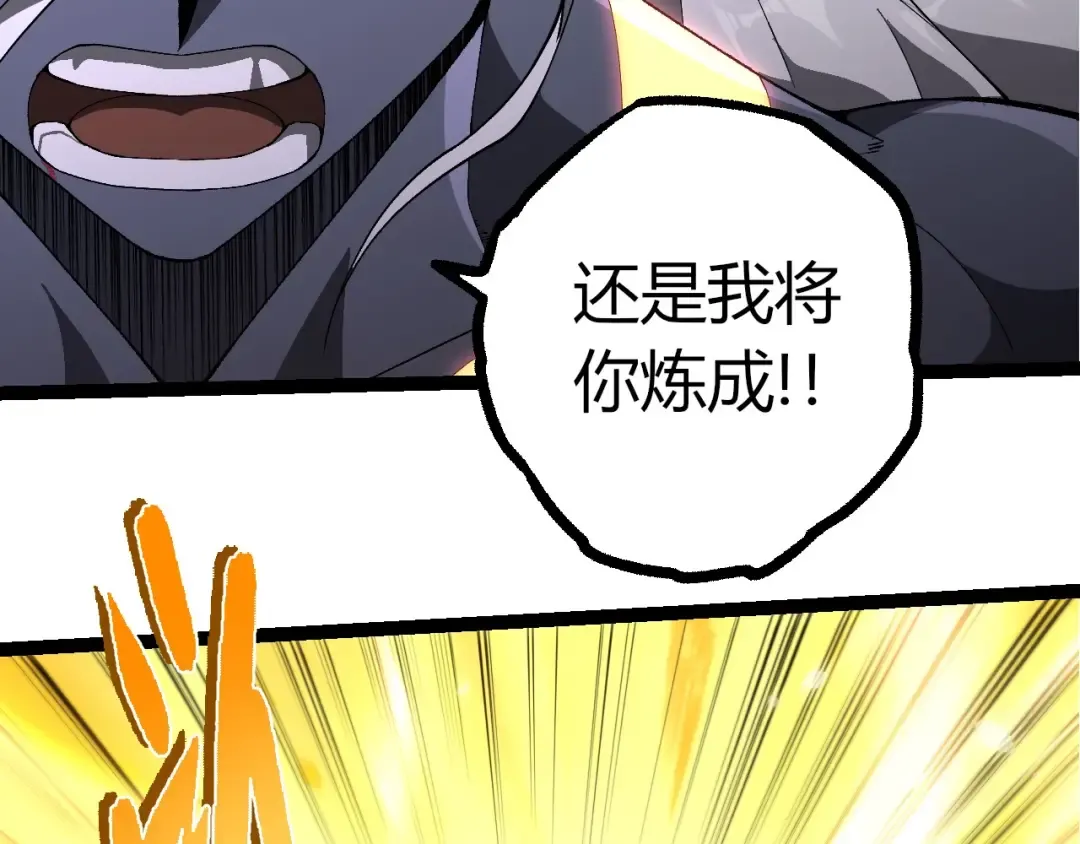 第413话 天庭高手出动 第31页