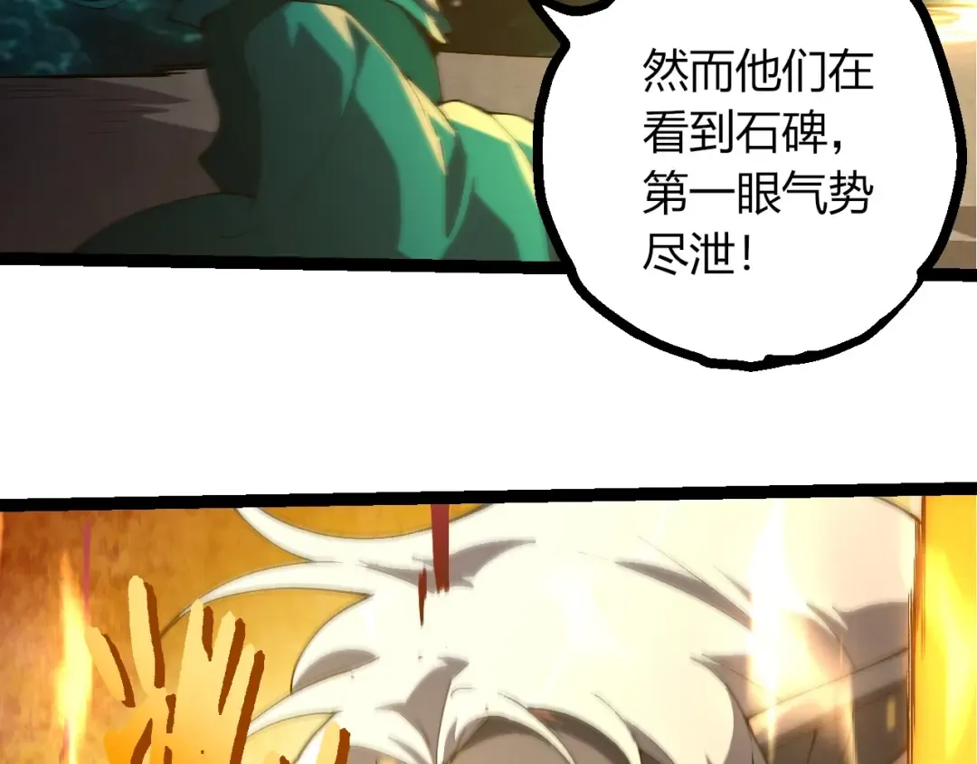 第413话 天庭高手出动 第46页