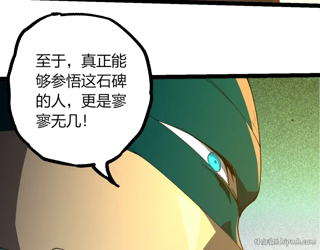 第413话 天庭高手出动 第48页