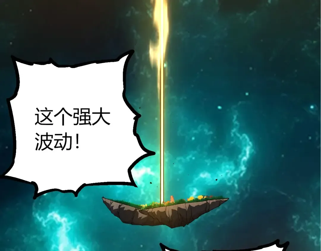 第413话 天庭高手出动 第42页
