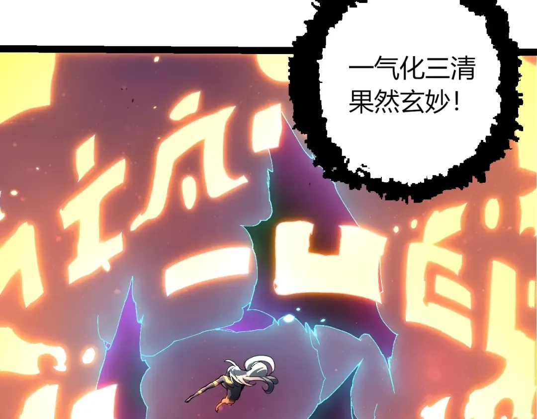 第413话 天庭高手出动 第58页