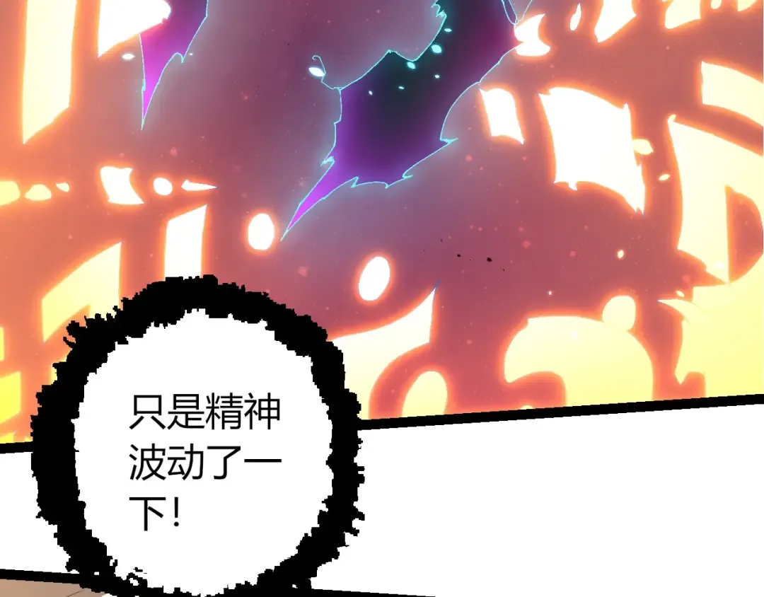第413话 天庭高手出动 第59页