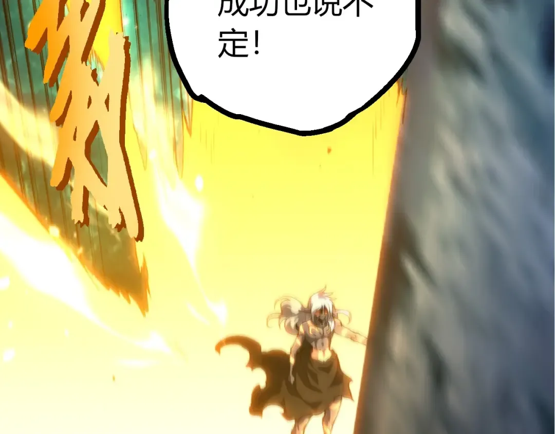 第413话 天庭高手出动 第50页