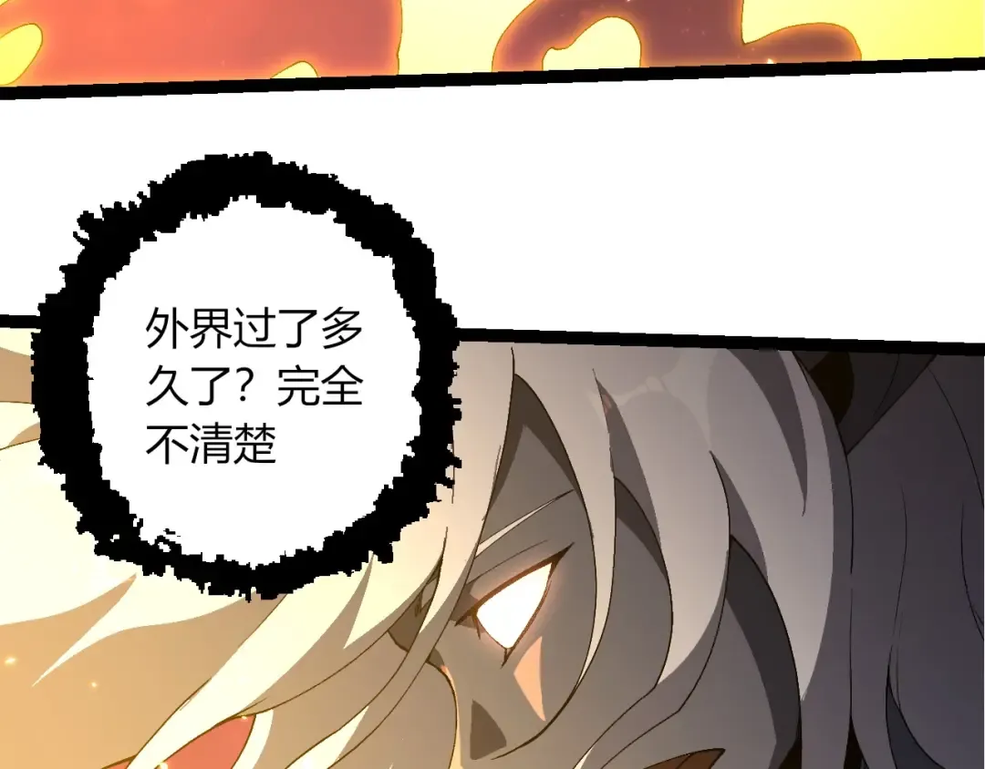 第413话 天庭高手出动 第53页