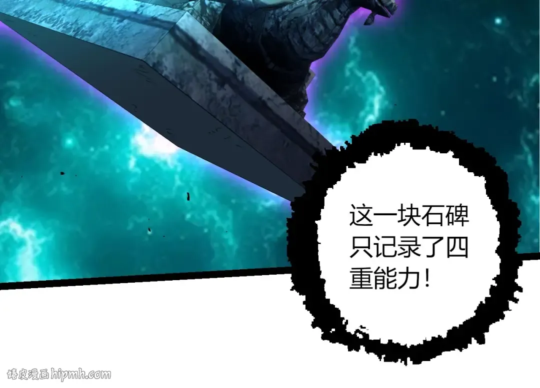第413话 天庭高手出动 第64页