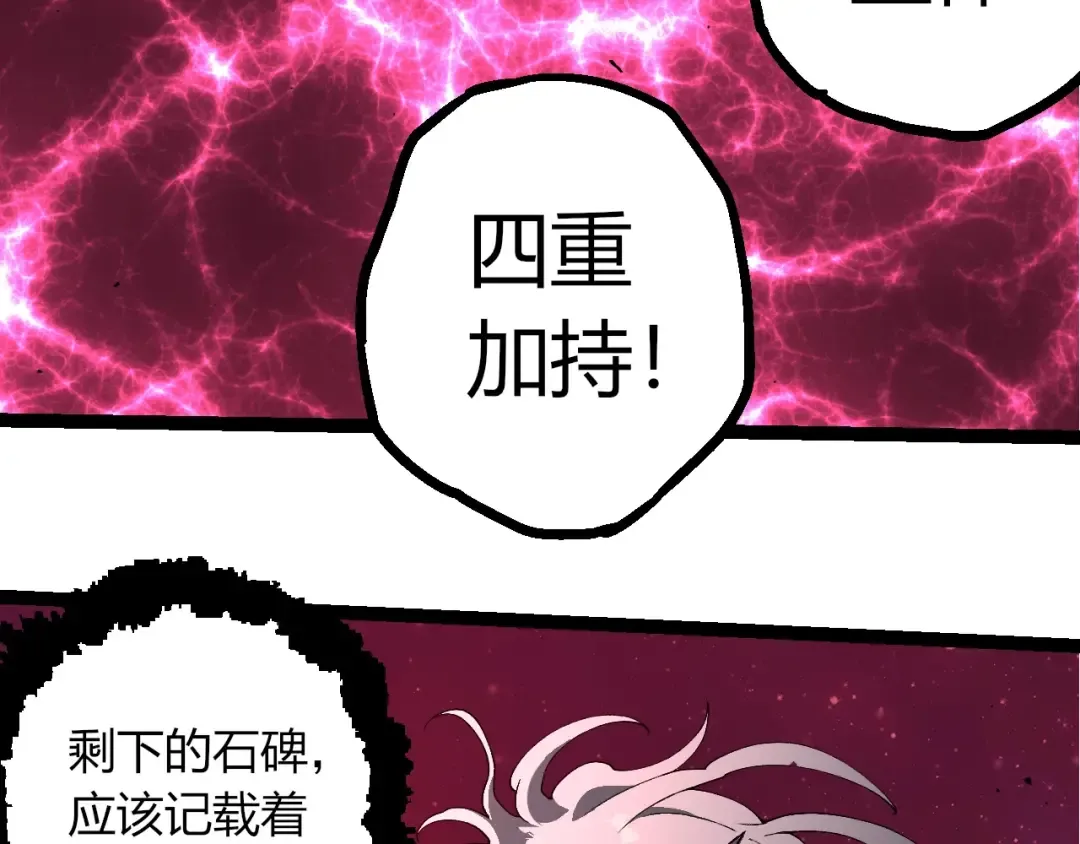第413话 天庭高手出动 第66页