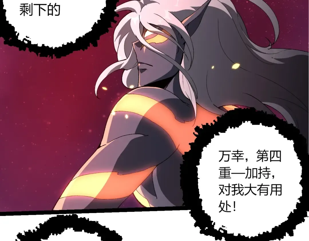 第413话 天庭高手出动 第67页