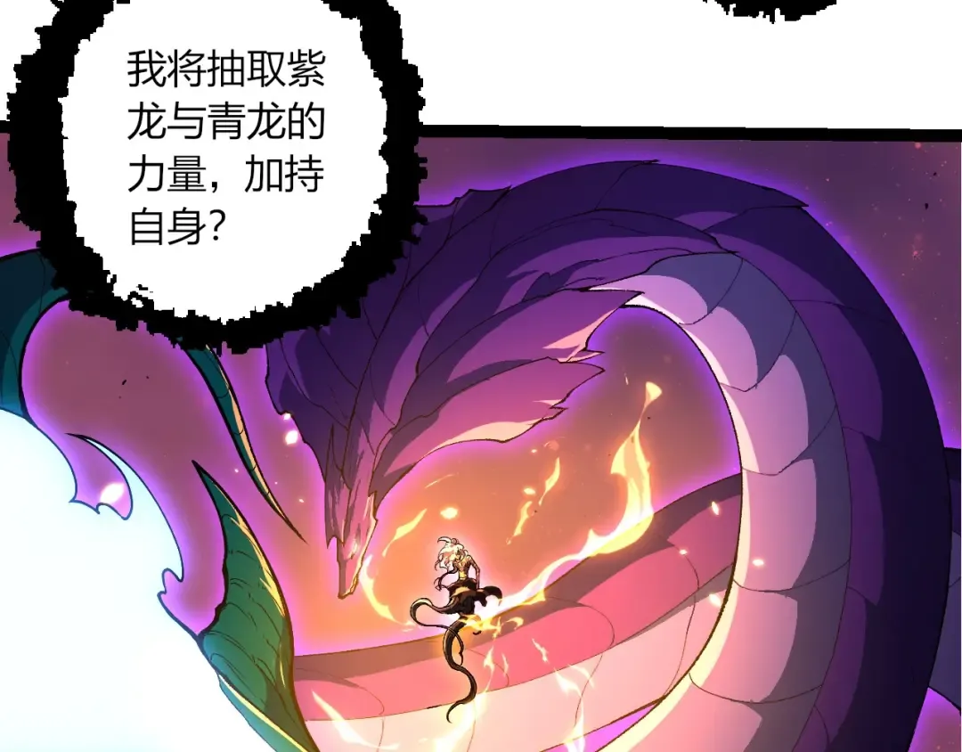第413话 天庭高手出动 第68页