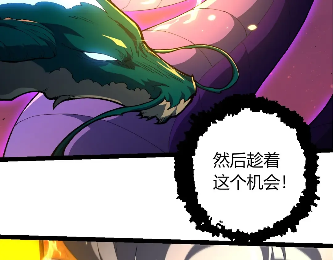 第413话 天庭高手出动 第69页