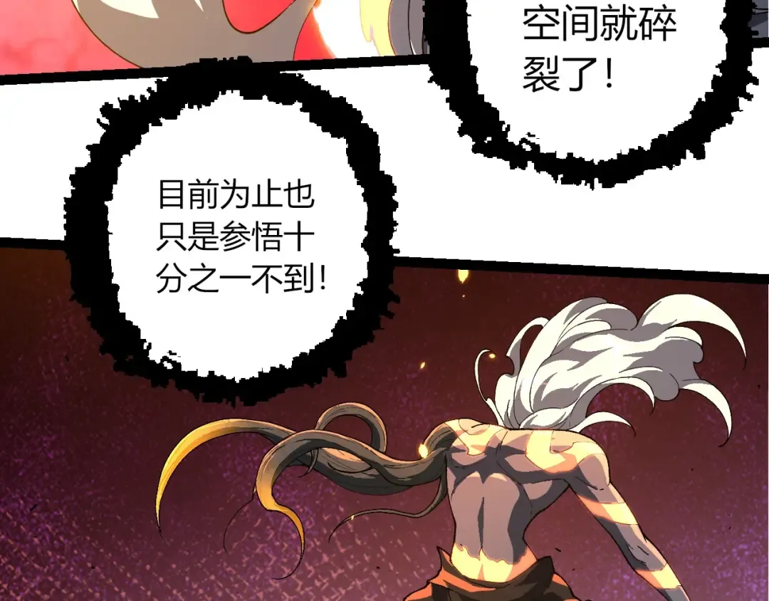 第413话 天庭高手出动 第61页