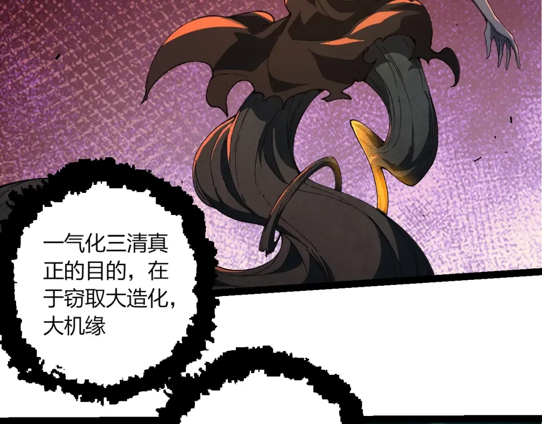第413话 天庭高手出动 第62页