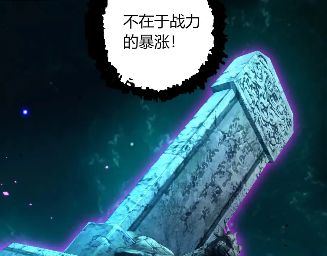 第413话 天庭高手出动 第63页
