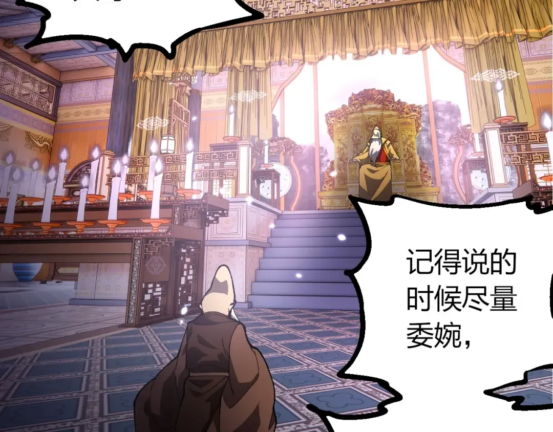 第413话 天庭高手出动 第77页
