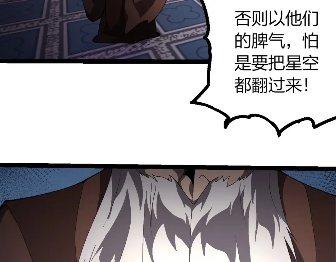 第413话 天庭高手出动 第78页