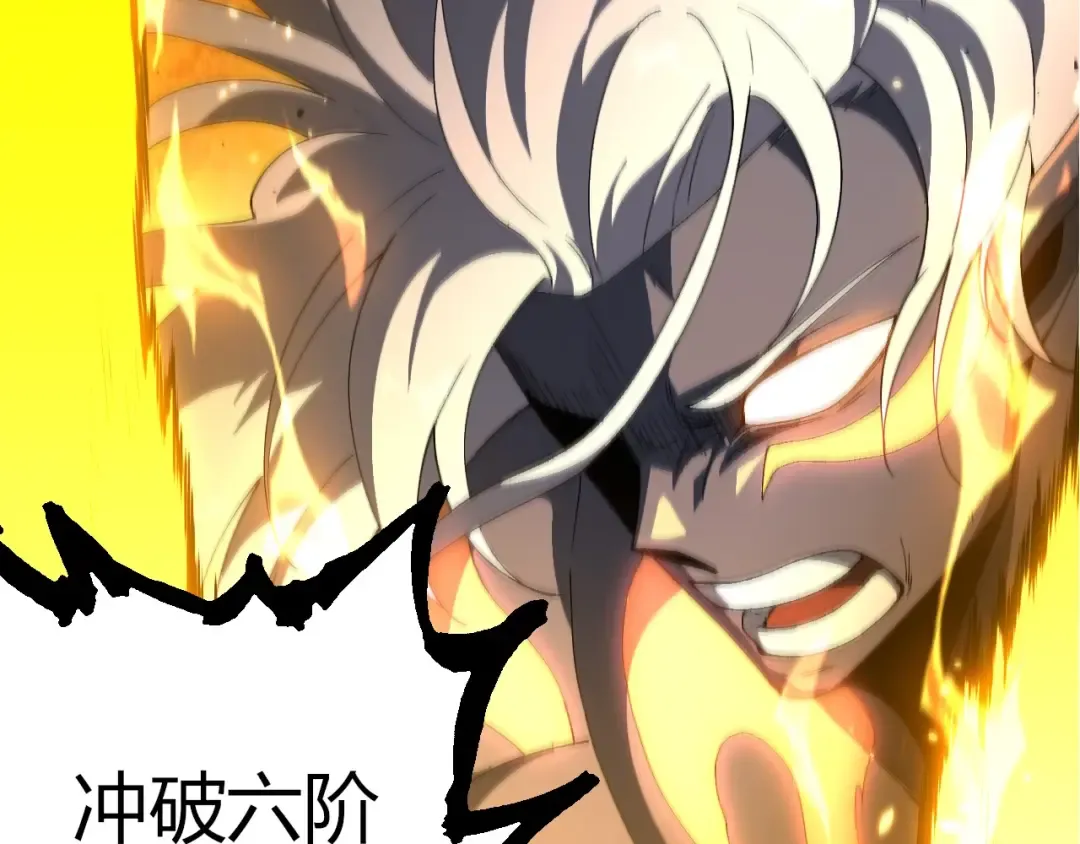 第413话 天庭高手出动 第70页