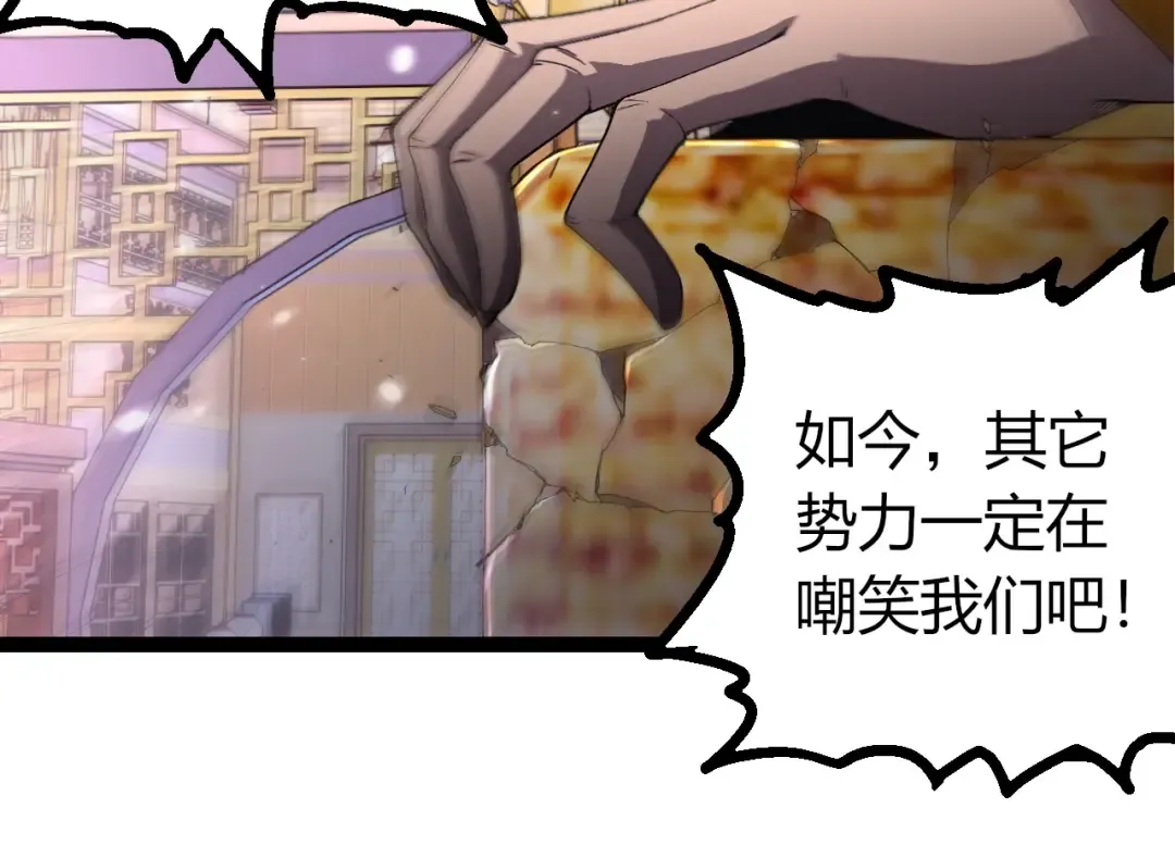 第413话 天庭高手出动 第84页